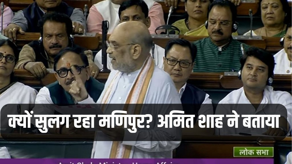 Manipur, Manipur Violence, Manipur News
