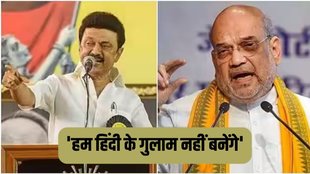 Amit Shah vs Stalin | Tamil Nadu CM M K Stalin | hindi