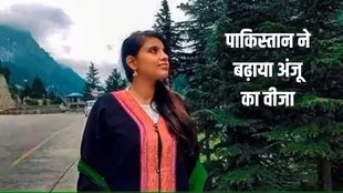 Anju Pakistan, Pakistan Visa, Pakistan News
