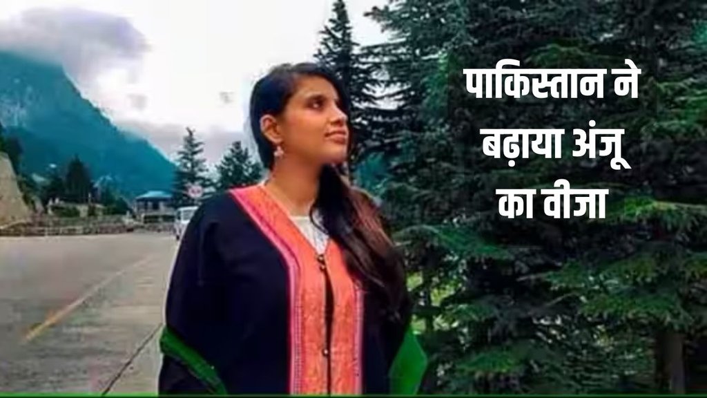 Anju Pakistan, Pakistan Visa, Pakistan News