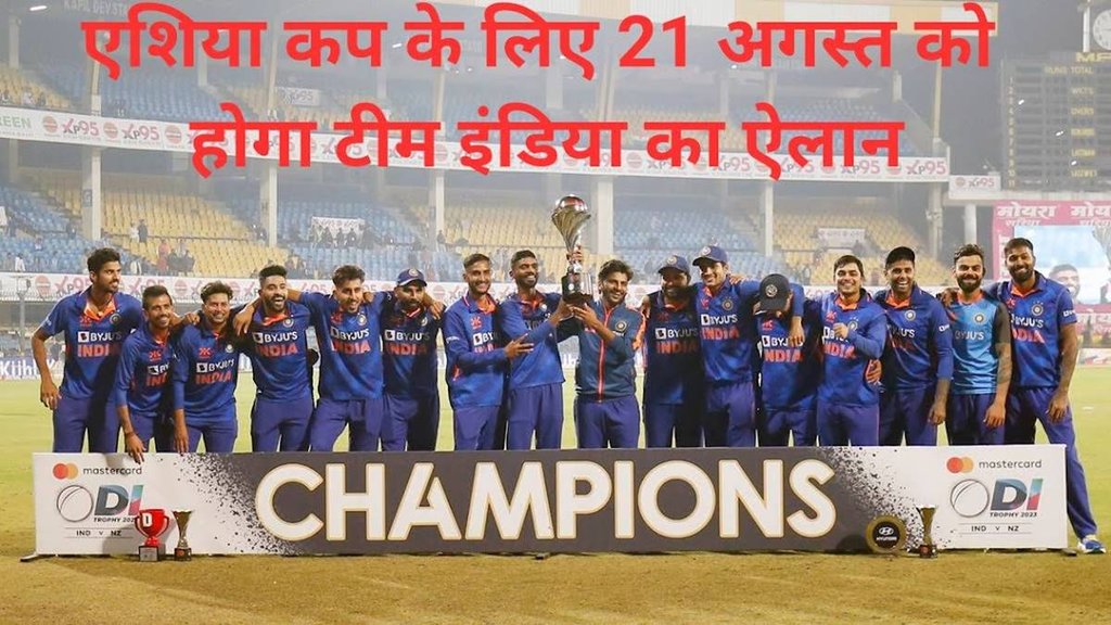 KL Rahul | Asia Cup 2023 | Shreyas Iyer | Team India | Indian cricket team | Sruyakumar Yadav |