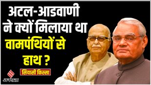 Atal BIhari vajpayee, BJP