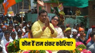 BJP MP | Ram Shankar Katheria | Lok Sabha