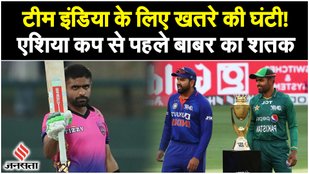 Asia Cup 2023