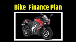 Bike Finance Plan: स्पोर्ट्स बाइक के शौकीन हैं ? तो मात्र 20 हजार देकर आपकी हो सकती है Bajaj Pulsar RS200, जानें क्या है प्लान