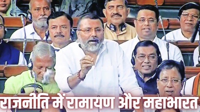 Nishikant Dubey | No-Confidence Motion | Lok Sabha | Monsoon Session of Parliament |