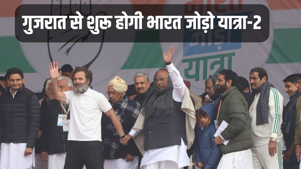 Bharat Jodo yatra, Rahul Gandhi, Phase 2