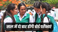 Board Exams 2024: बोर्ड परीक्षाएं साल में दो बार, 11वीं और 12वीं के छात्रों को पढ़नी होंगी दो भाषाएं, नए पाठ्यक्रम का खाका तैयार
