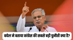 Chhattisgarh News | Bhupesh Baghel | Congress Biggest Challenge ED IT