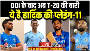 IND vs WI 1st T20 Dream11 Prediction