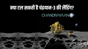 Chandrayaan-3 Landing | Chandrayaan-3 News | Chandrayaan Pragyan Rover