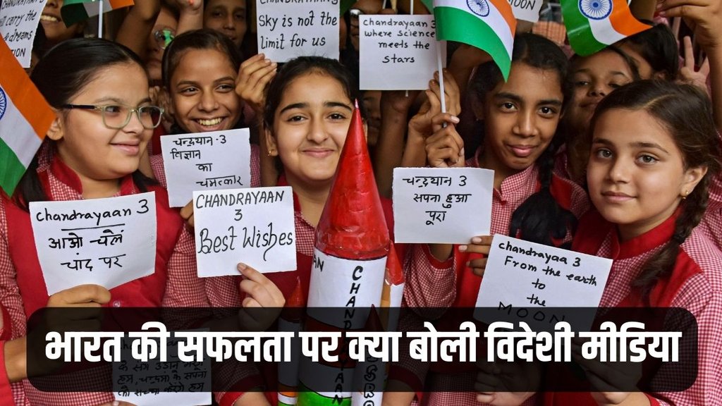Chandrayaan | ISRO