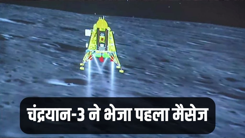 Chandrayaan-3 Mission | ISRO | Chandrayaan-3 Mission massage to isro