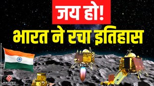 chandrayaan 3,chandrayaan 3 landing,chandrayaan 3 soft landing