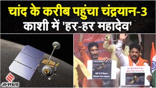 Chandrayaan-3 Update