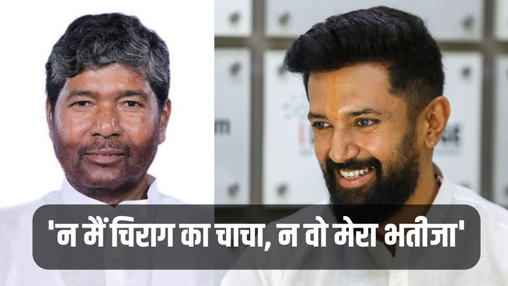 Chirag Paswan, Pashupati Paras, Bihar News