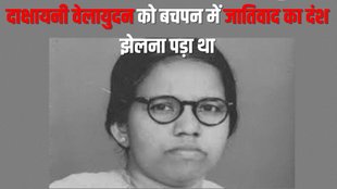 Dakshayani Velayudan