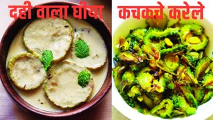 Dana Pani | Ravivari Dishes |