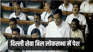 Delhi, Delhi Sewa Bill, Delhi Ordinance