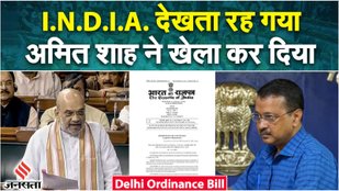 Arvind Kejriwal, Amit Shah