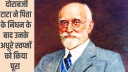 रविवारी शख्सियत: टाटा समूह के उन्नायक दोराबजी टाटा, ब्रिटिश सरकार ने दी थी ‘नाइटहुड’ की उपाधि