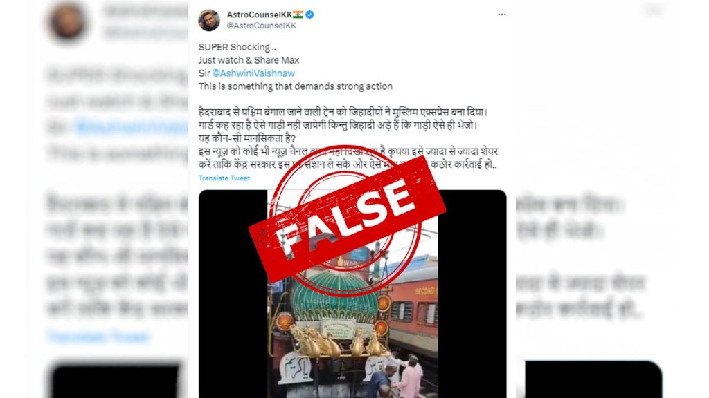 fact check train