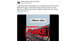 Fact Check: मुस्लिम भीड़ का वायरल वीडियो राजस्थान का नहीं बल्कि बांग्लादेश का है