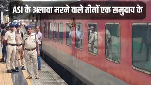 Firing in Train News, Firing in Train, Train News