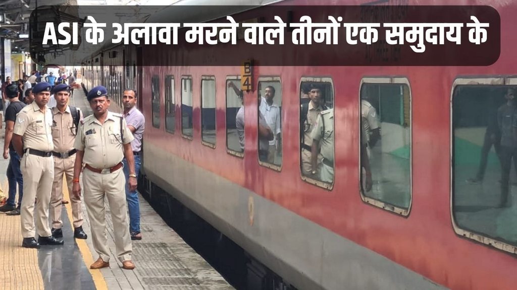 Firing in Train News, Firing in Train, Train News