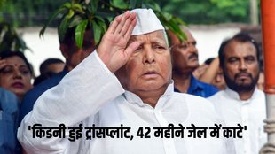 Fodder Scam Case | Supreme Court | Lalu Prasad Yadav