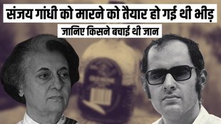 Indira Gandhi, Sanjay Gandhi, Emergency