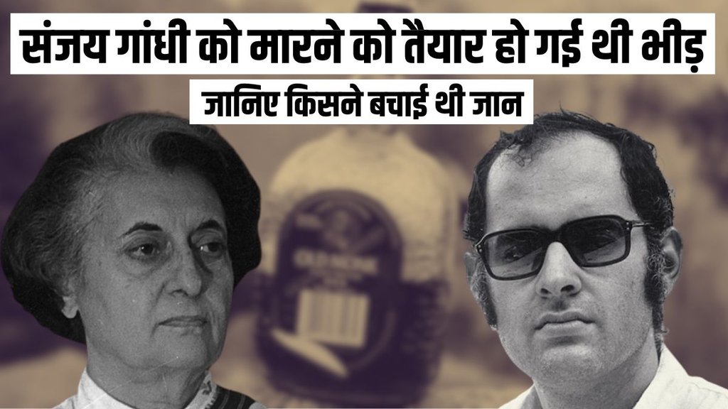 Indira Gandhi, Sanjay Gandhi, Emergency