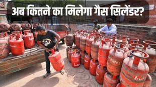 LPG price | LPG Price Cut | LPG Gas Cylinder Price