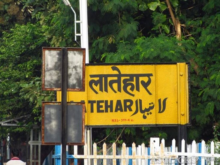 Gomoh-Mughalsarai BDM Train