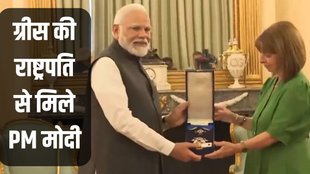 Greece, PM Modi, NaMo