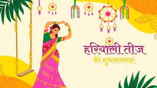 Hariyali Teej 2023 Whatsapp Status | Hariyali Teej 2023 Greetings | Hariyali Teej 2023 Message