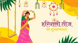 Hariyali Teej 2023 Wishes: हरियाली तीज के खास मौके पर इन तस्वीरों और मैसेज को भेजकर अपनी सखियों को दें शुभकामनाएं