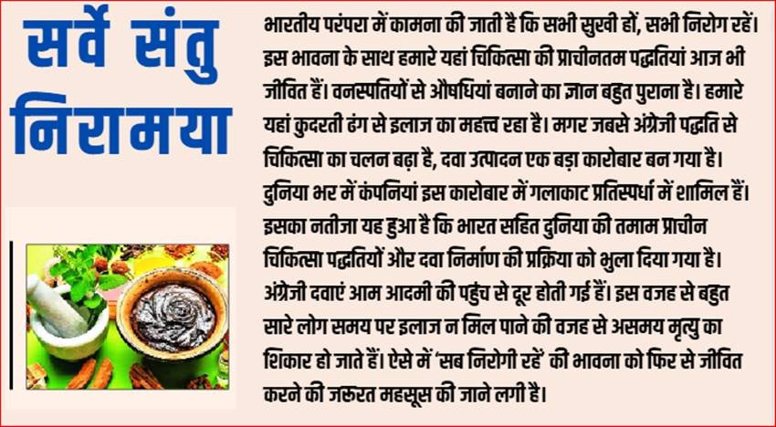 Generic Medicines | Health Sector | Cheap Prices of Medicines |