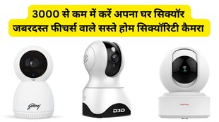 Security Camera | Home Security Camera | Best Security Camera
