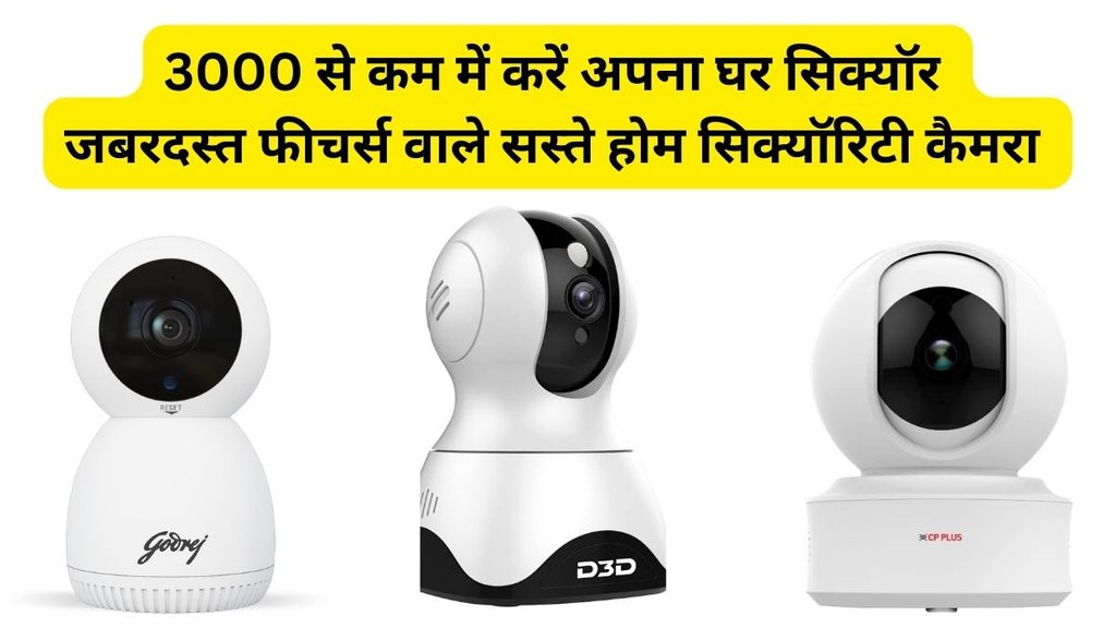 Security Camera | Home Security Camera | Best Security Camera
