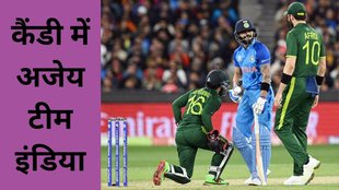 IND vs PAK । Asia Cup 2023।