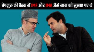 rahul gandhi | omar abdullah | Omar Abdullah Interview with Vijay Kumar Jha