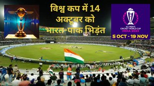IND vs PAK Tickets | India vs Pakistan World Cup Tickets | ind vs pak match tickets