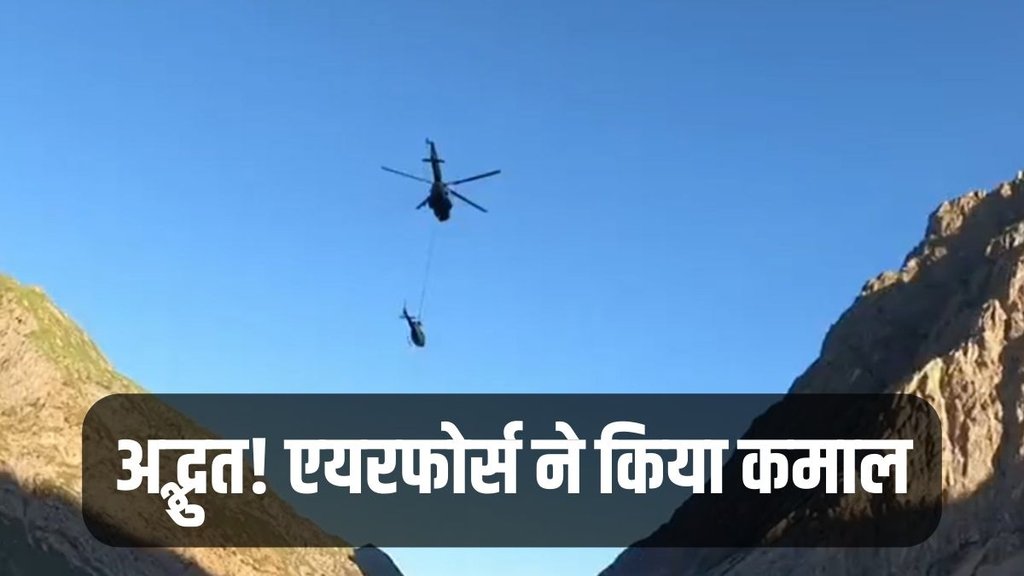 Airforce, Helicopter, IAF