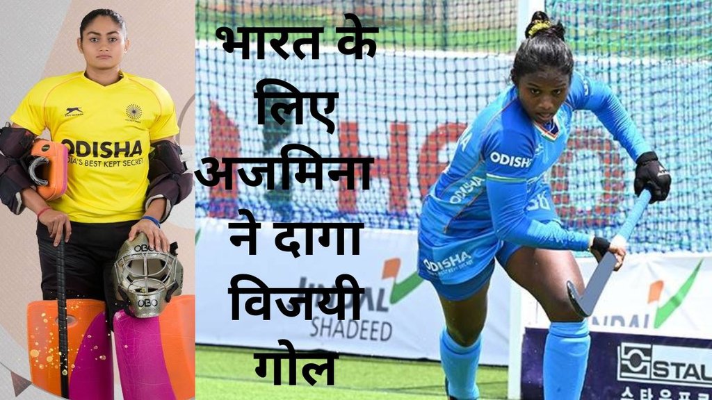 Indian Hockey Team | India vs Thailand | Thailand vs India | IND vs THA | Asian games | Asian games qualifiers | India vs Thailand Asian game qualifiers |