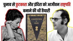 Indira Gandhi, Sanjay Gandhi, Emergency 1975