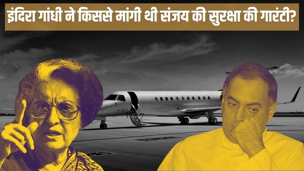 Indira Gandhi, Rajeev Gandhi, Emergency