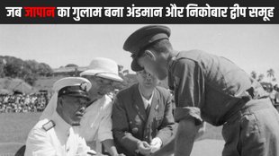 Japanese occupation | Andamans