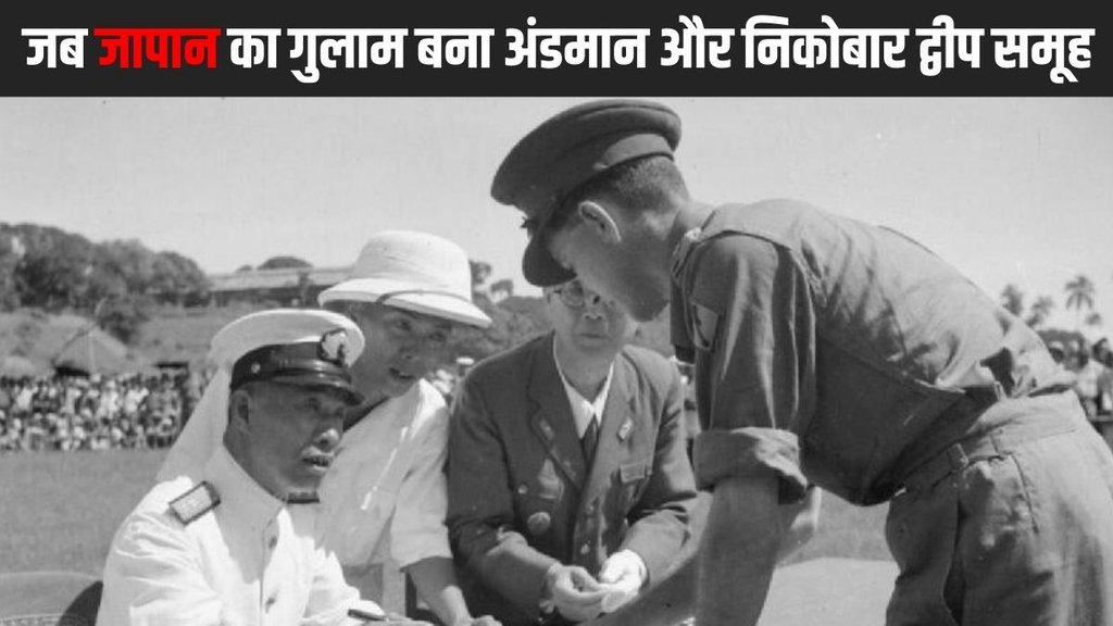 Japanese occupation | Andamans
