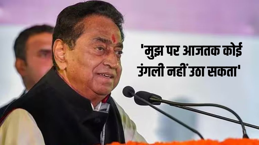 Madhya Pradesh Elections | Kamal Nath | bjp congress